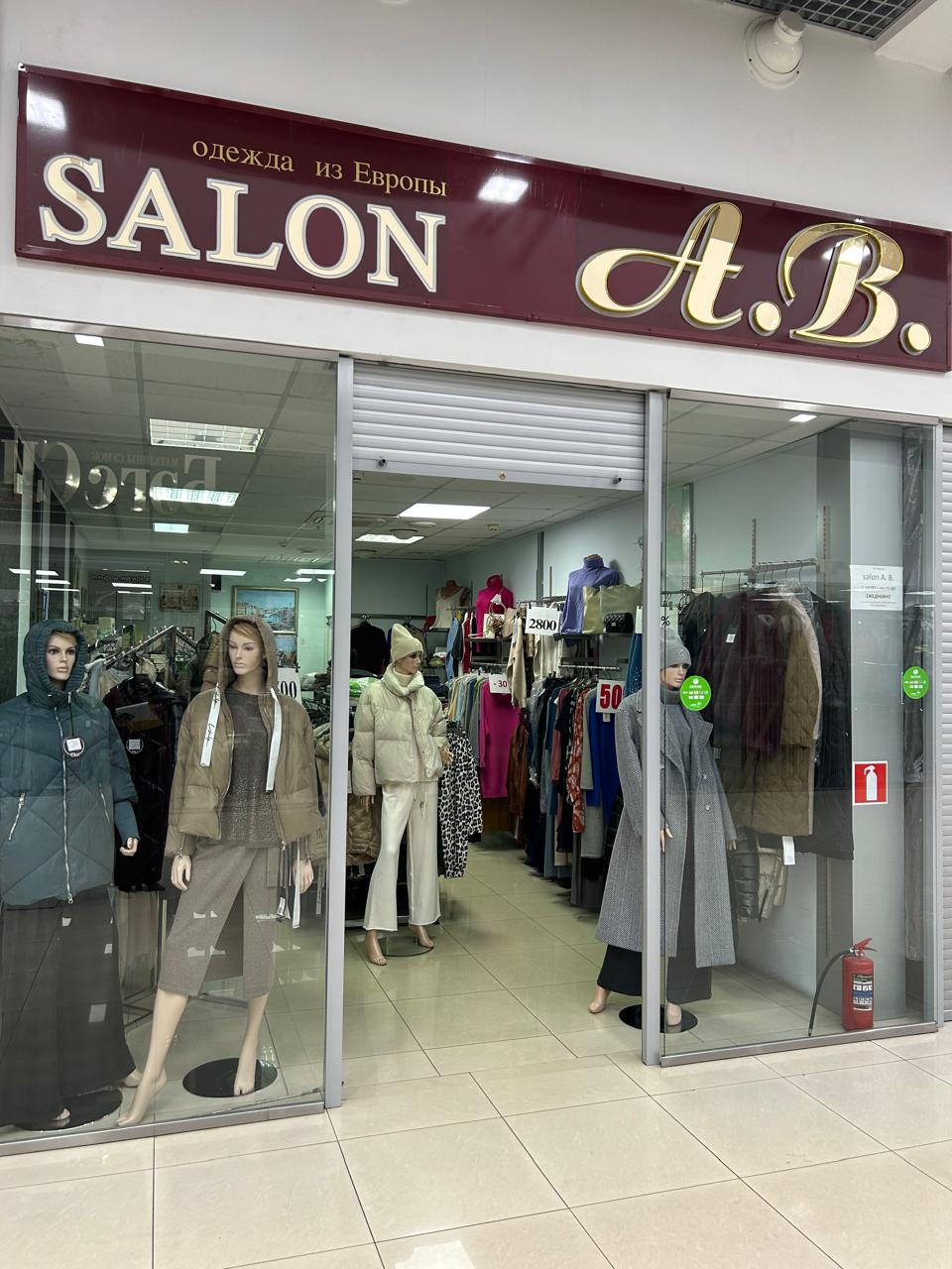 Salon А. В.